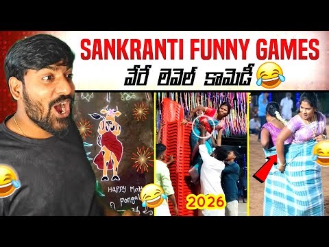 🔥 NAG Reacts - Sankranthi 2026 Funny Games and Rangoli competition.