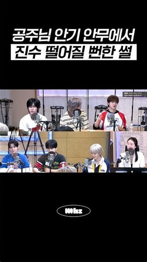 공주님 안기 안무에서 진수 떨어질 뻔한 썰 #MBCRADIO #정오의희망곡김신영입니다 #나비 #루네이트