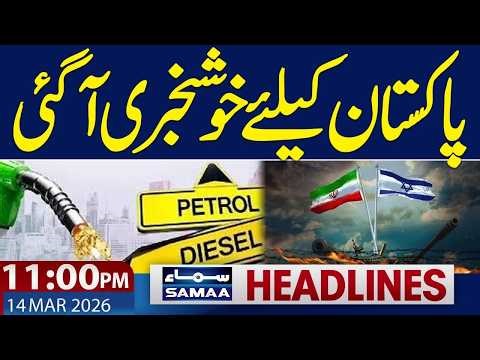 Iran-US War | latest Petrol Price | Good News for public | 11:00 PM News Headlines | Samaa News