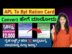 How to Convert APL Ration Card To BPL Card