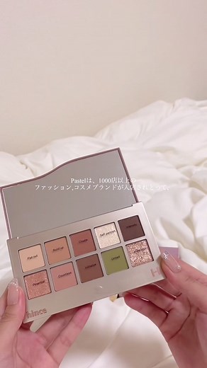 1000点以上の通販サイトが入っとって、お買い物がめちゃくちゃ便利なアプリ❕みんなも使ってみてね〜(^O^ )🤍#美容 #コスメ #スキンケア#開封動画 #購入品紹介 #pastel #pastel購入品 @pastel_jp