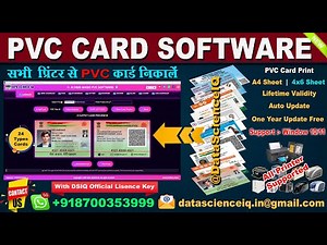 🔥 Best PVC Card Printing Software 2025 | Aadhaar PVC Card Print at Home | PVC Card Software Hindi