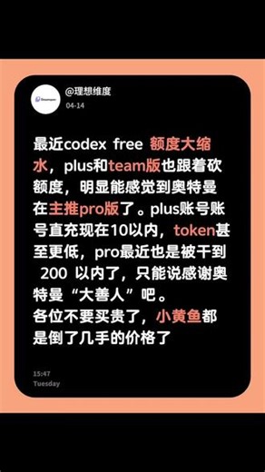 codex 5小时额度怎么算