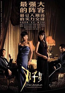 The Ultimatum Season 1 - watch episodes streaming online