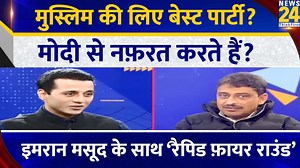 27K views · 776 reactions | Modi से नफरत, मुस्लिम की लिए बेस्ट पार्टी? Imran Masood के साथ Rapid Fire Round |Chai Wala Interview | News24 | Facebook