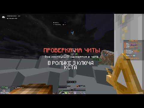 ОТКЛЮЧИЛ АНТИ-ЧИТ НА РИЛИВОРЛДЕ С ЛУЧШИМ ЧИТОМ MONOTON CLIENT 1.16.5 | В РОЛИКЕ КЛЮЧ