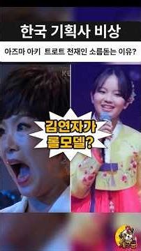 Korean agencies on high alert! The spine-chilling reason why Azuma Aki is a Trot genius to the co...