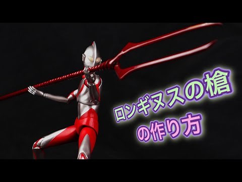 【小ネタ】プラ板とプラ棒で出来る ロンギヌスの槍の作り方 エヴァンゲリオン 綾波レイ ガイアノーツ ガレージキットフィギュアを製作 evangelion garagekit figure