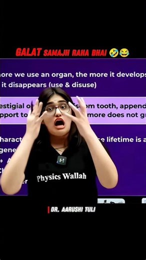Galat Samajh Raha Bhai 🤯🤣 || Foundation Batch || Physics Wallah || #size #increase #pw