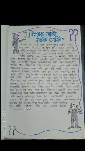 Class12 Political Science project on Globalization 🌏 #politicalscienceproject2ndyearassamesemedium