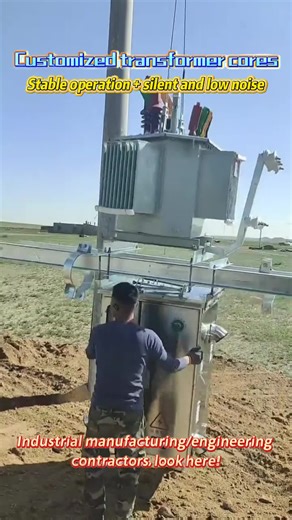 Ultra-thin silicon steel is used to create the transformer core, reducing losses by 25üompared to traditional products, making green operation more advantageous. #TransformerIronCoreSiliconSteelSheet #transformerIronCore #TransformerManufacturer #Transformer