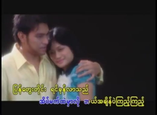 Myanmar 1990s Music บน TikTok