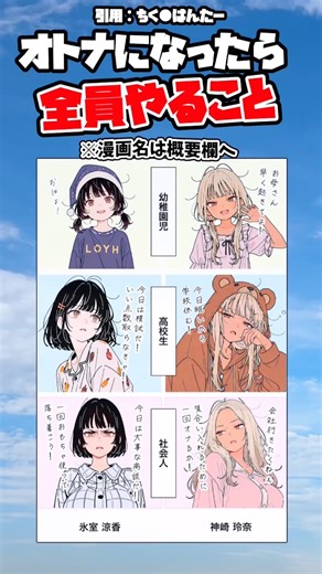 【話題】オトナになったら全員やることw #漫画 #1コマ