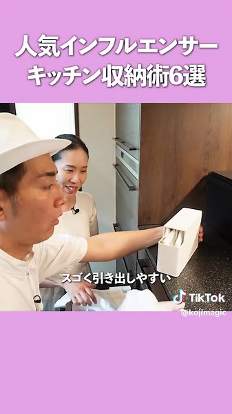 スゴイキッチン収納術6連発！プロの技をチェック！