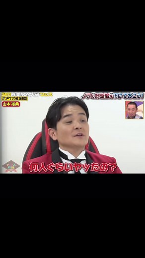 山本裕典 過去の恋愛遍歴を語る