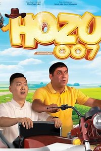 Hozu 007 - Movie