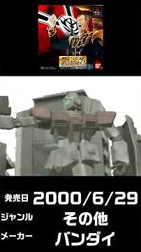 【PS】機動戦士ガンダム ギレンの野望 ジオンの系譜 攻略指令書