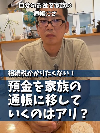 相続と贈与の重要ポイント