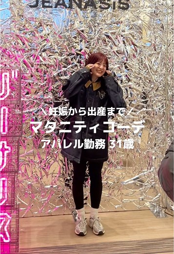 マタニティコーデまとめ🤰💓 全く気付いてなかった妊娠0ヶ月から 出産までのトツキトオカ👶🏻🌿（2月〜11月） 4.5月は悪阻が重くて家から出れずで パジャマ生活だったので写真なし😂 どんどん大きくなるお腹に合わせて なんやかんやおしゃれ楽しめてたので よかったら参考にしてね☺️✨ 私はマタニティ服はレギンスぐらいしか 買ってないな😳産後も着れる服ばっか👏 シンプルに普段からゆるーいラフな カジュアルコーデが好きやから良かった🤞 とりあえず夏は暑すぎたので 短パンとワンピがおすすめでした🥵笑 #gu #ファッション #カジュアルコーデ #トレンド #トレンドカラー #購入品 #メガネ女子 #メガネコーデ #デートコーデ #スニーカーコーデ #着回しコーデ #30代コーデ #guコーデ #ジーユー #ジーユーコーデ #ジーユー購入品 #ママコーデ #ママファッション #ママコーディネート #男の子ママ #uniqlo #uniqloコーデ #ユニクロ #ユニクロコーデ #ユニクロ購入品 #マタニティ #マタニティコーデ #妊婦コーデ #アパレル店員