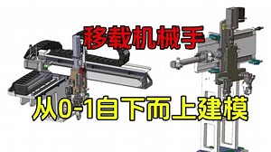B站最适合零基础小白的solidworks软化教程，全网最细，学完直接上岸助力工程师岗位