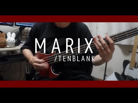 MATRIX / TENBLANK | ベース弾いてみた
