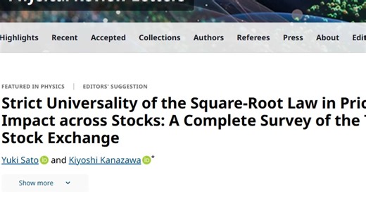 PRL：大额交易影响股价的数学规律
