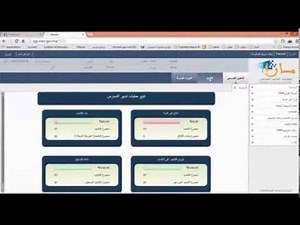 Programme "Massar" Informatique : sgs.men.gov.ma