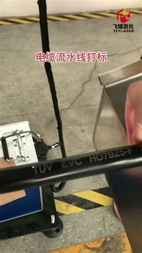 Cable Assembly Line Marking#CableLaserMarking #InlineMarking #IndustrialLaserEquipment #WireCoding