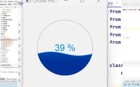 浅做几种Pyqt5的进度条加载