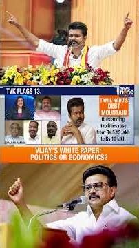Tamil Nadu's ₹13.18 Lakh Crore Debt Bomb: Crisis Or Political Narrative? | News9