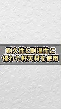 雨漏りする前に見て！軒天修繕のプロの技 #屋根修理 #プロの仕事 #雨漏り修理