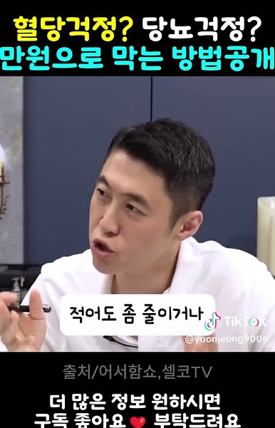 혈당스파이크 예방을 위한 음식 3가지