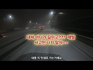 Maxenta is a newbie trucker's daily life story of left-right collisions: Where is the road?