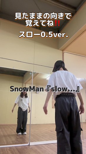 雪男と一緒に簡単ダンス練習