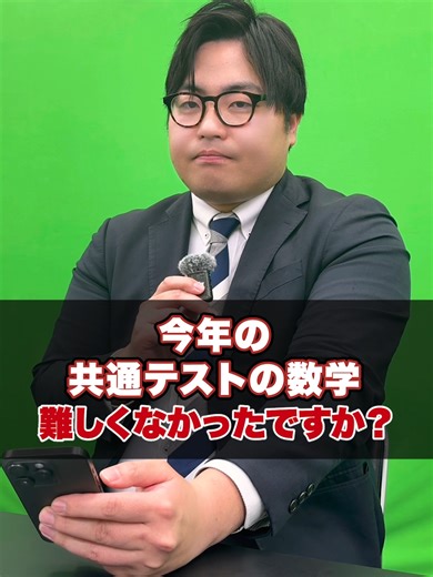 今年の共通テスト数学の難易度分析