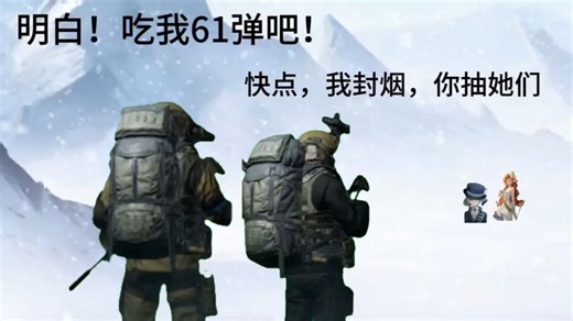 新的敌人；特遣:什么神秘术？吃我61蛋吧！