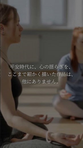 源氏物語が1000年読まれ続ける理由