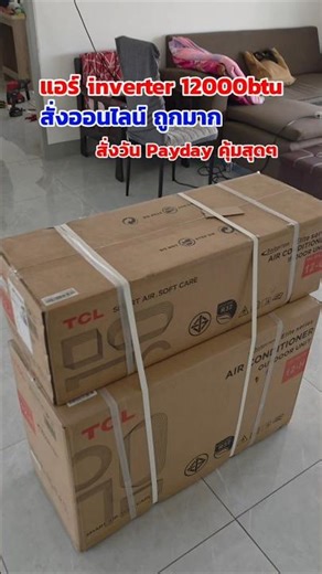 12000 BTU inverter air conditioner #P'TomOrganicFarming #InverterAirConditioner #12000BTUaircondi...