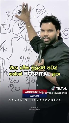 මැජික් බඩඉරිඟු ⁨@kibulge_katha⁩ - කිඹුලගේ කතා