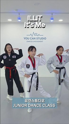 [유캔스튜디오 주니어댄스클래스] 아일릿 ILLIT - It’s Me 잇츠미 안무