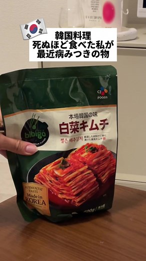bibigoキムチのおすすめランキングと魅力的な味の秘密