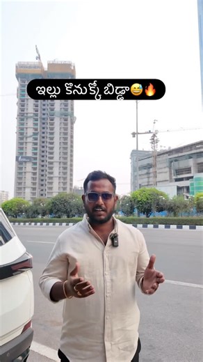 Uttej Reddy Maram | REAL ESTATE on Instagram: "Your parents are struggling with EMIs back home… They didn’t send you abroad just to post airport stories 😅 They sent you to earn, save, and finally buy a HOME here 🏠 Foreign life is temporary — owning a home in India is the real flex. Buy a home , konu bidda 😅🔥 @prashanth_yadav_goddali 🔥😅 #contentideas . . . . . . . . . . . . . . . NRI investment, buy home in India, parents sacrifice, Indian parents s