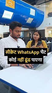 5.2M views · 90K reactions | No one will find your secret Whatsapp chat #technology #tech #WhatsApp #tipsandtricks #tips | Techlusive | Facebook