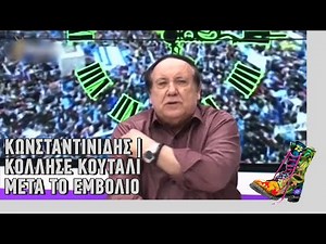 Ράδιο Αρβύλα | Κωνσταντινίδης - Κόλλησε κουτάλι μετά το εμβόλιο | Top Επικαιρότητας (16/11/21)