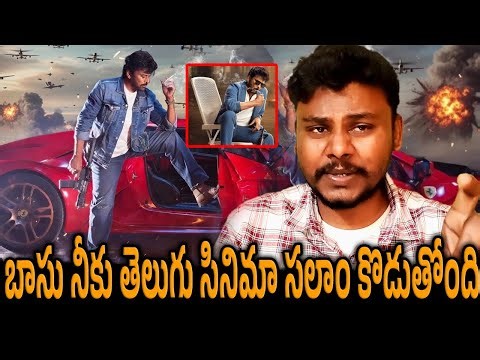 Rajak Reaction on Mana Shankara Vara Prasad Garu Official Trailer | Trendsetter Telugu