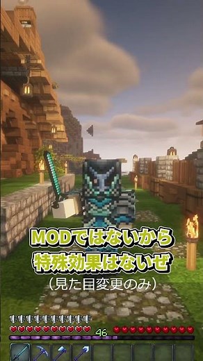 VCRマイクラで使われているリソースパック・テクスチャを紹介 #VCRマイクラ #マイクラ紹介 #リソースパック #ゆっくり実況 #Mod紹介 #マイクラシェーダー#vcrマイクラ