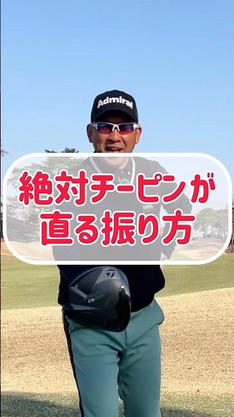 A swing technique that will fix your driver hook so effectively it'll make you laugh!