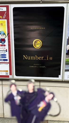 招待状💌#shots #Number_i #ytv