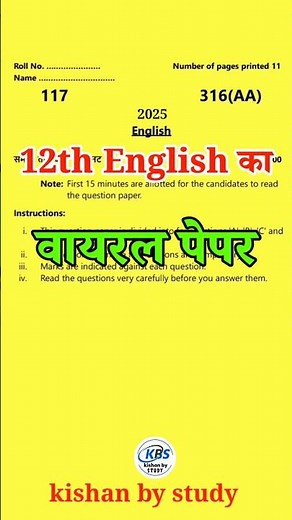12th English का मॉडल पेपर 2025,//Class 12 English model paper 2025 UP Board #kishansir