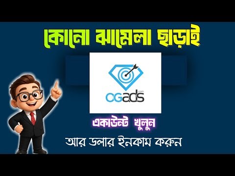 How to Create & Get Approved on OgAds Account Step by Step |Complete CPA Marketing & Affiliate Guide